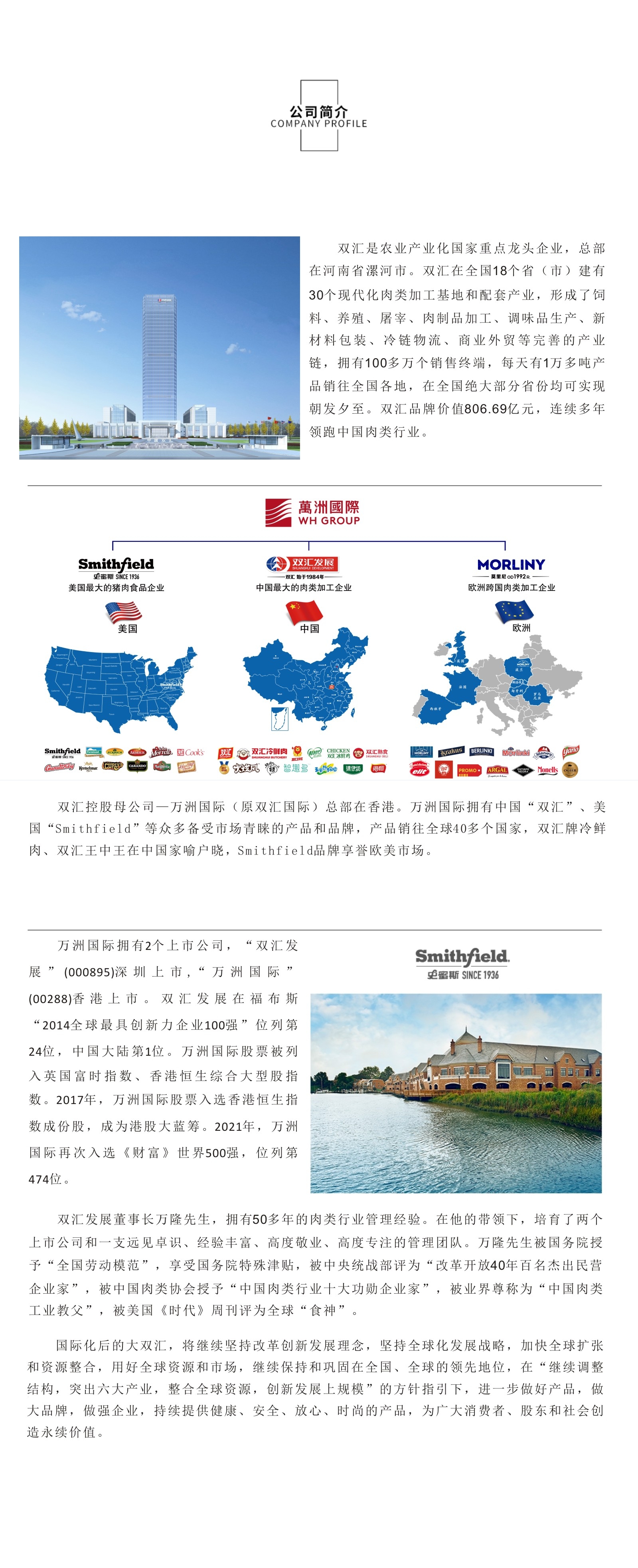 企业简介.jpg
